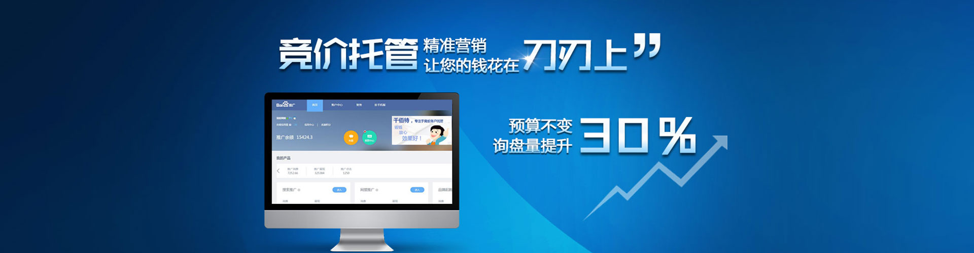 新北百度代理开户